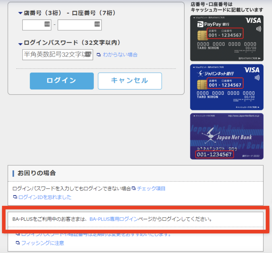PayPay.png