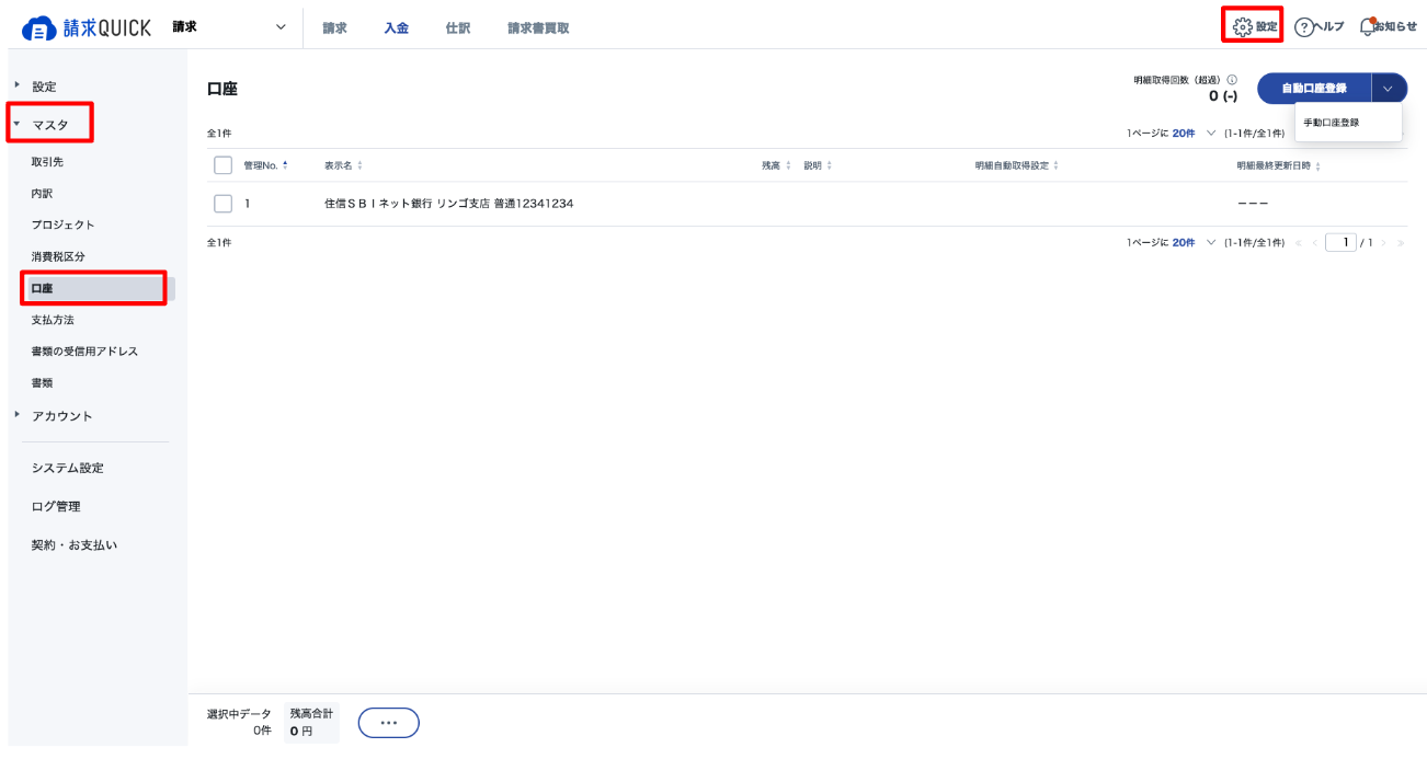 スクリーンショット