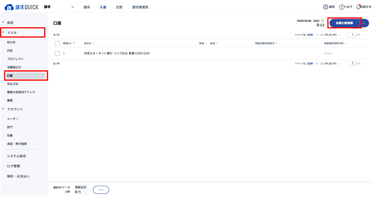 スクリーンショット