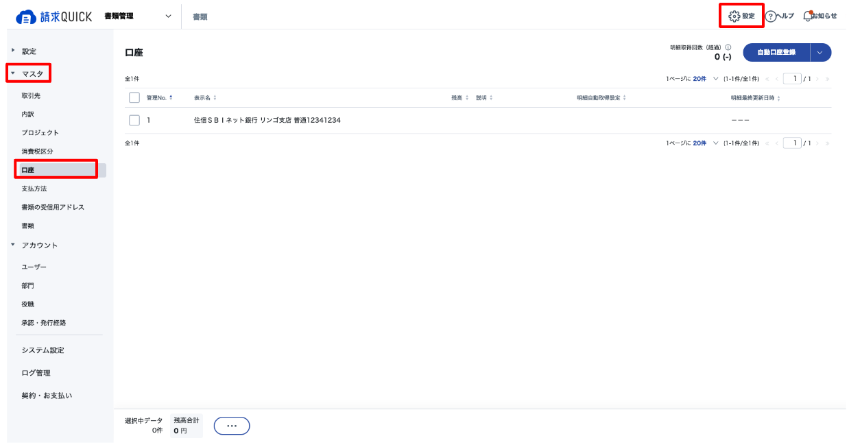 スクリーンショット
