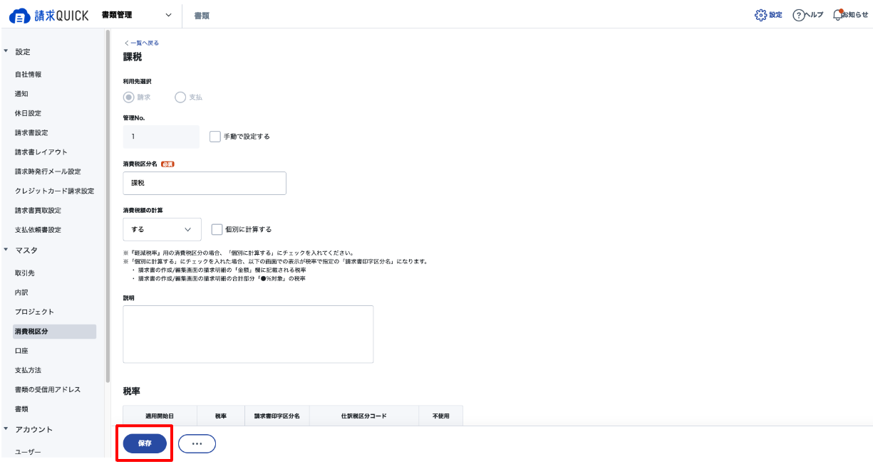 スクリーンショット