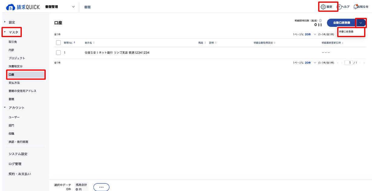 スクリーンショット