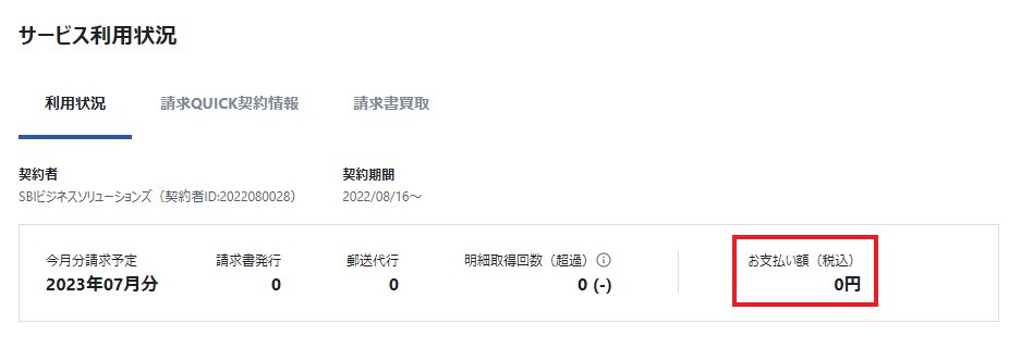 サービス利用状況2.jpg