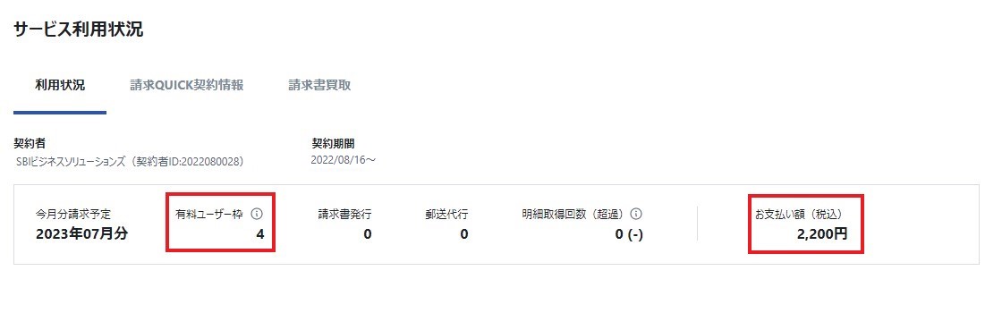 サービス利用状況１.jpg