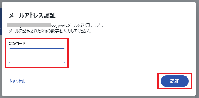 認証.png