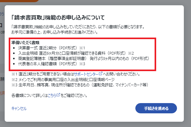 モーダル2.png