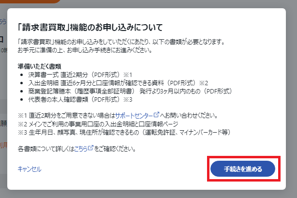 モーダル3.png