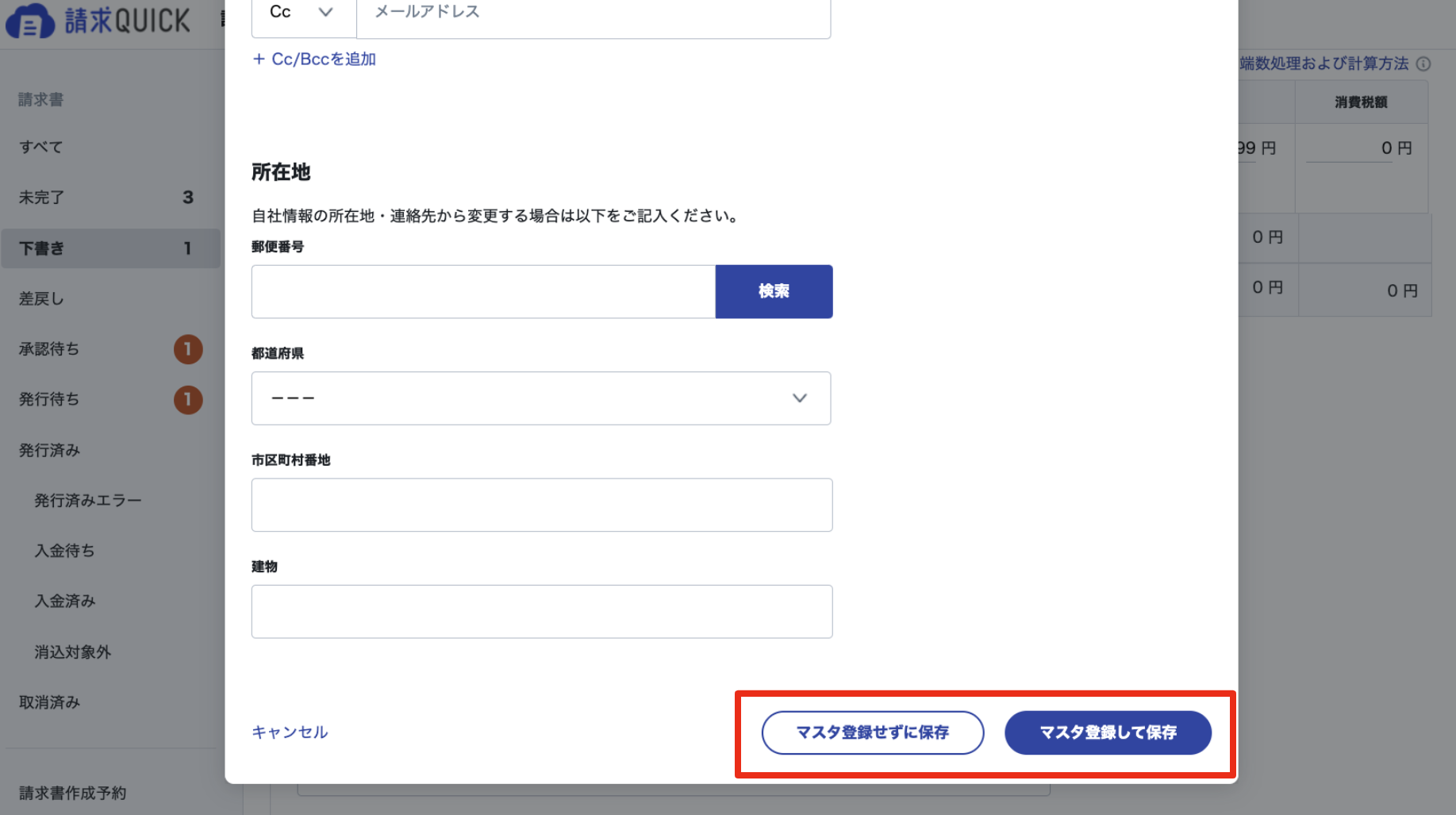 スクリーンショット 2023-11-10 16.35.37.png