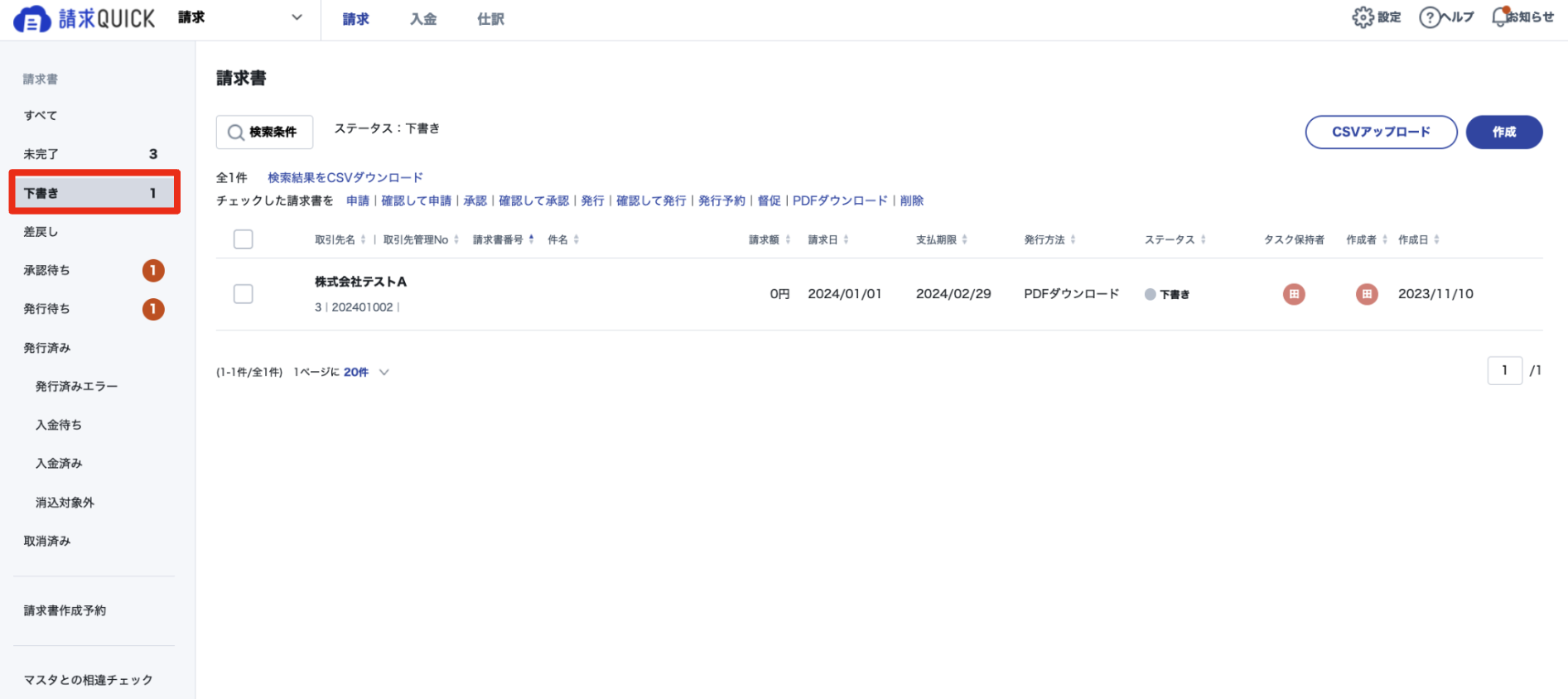 スクリーンショット 2023-11-10 16.38.18.png