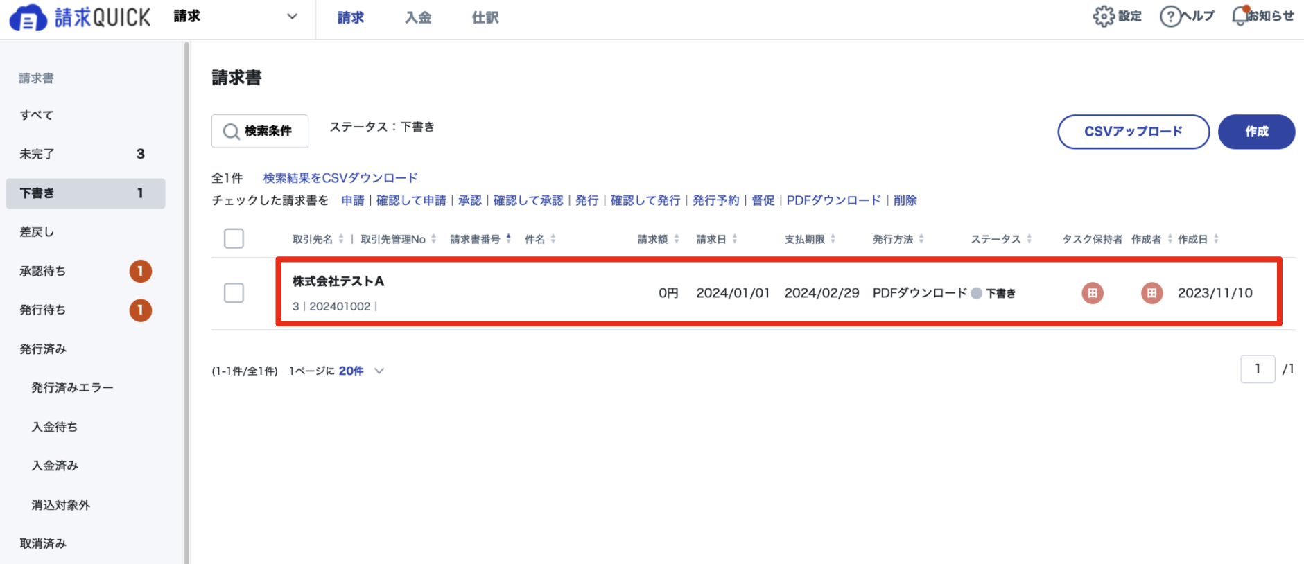スクリーンショット 2023-11-10 16.49.02.png