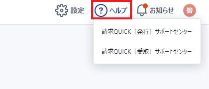 ヘルプ１.png