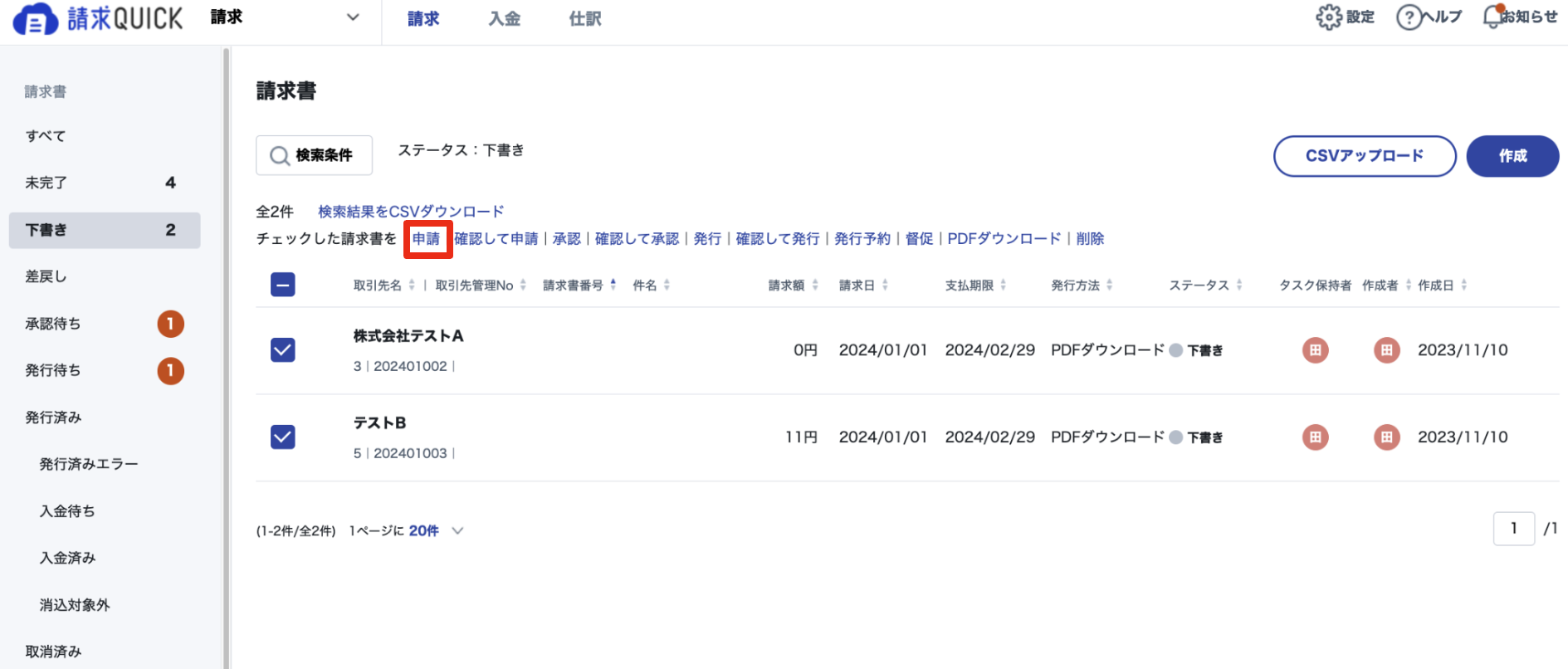 スクリーンショット 2023-11-10 17.08.07.png
