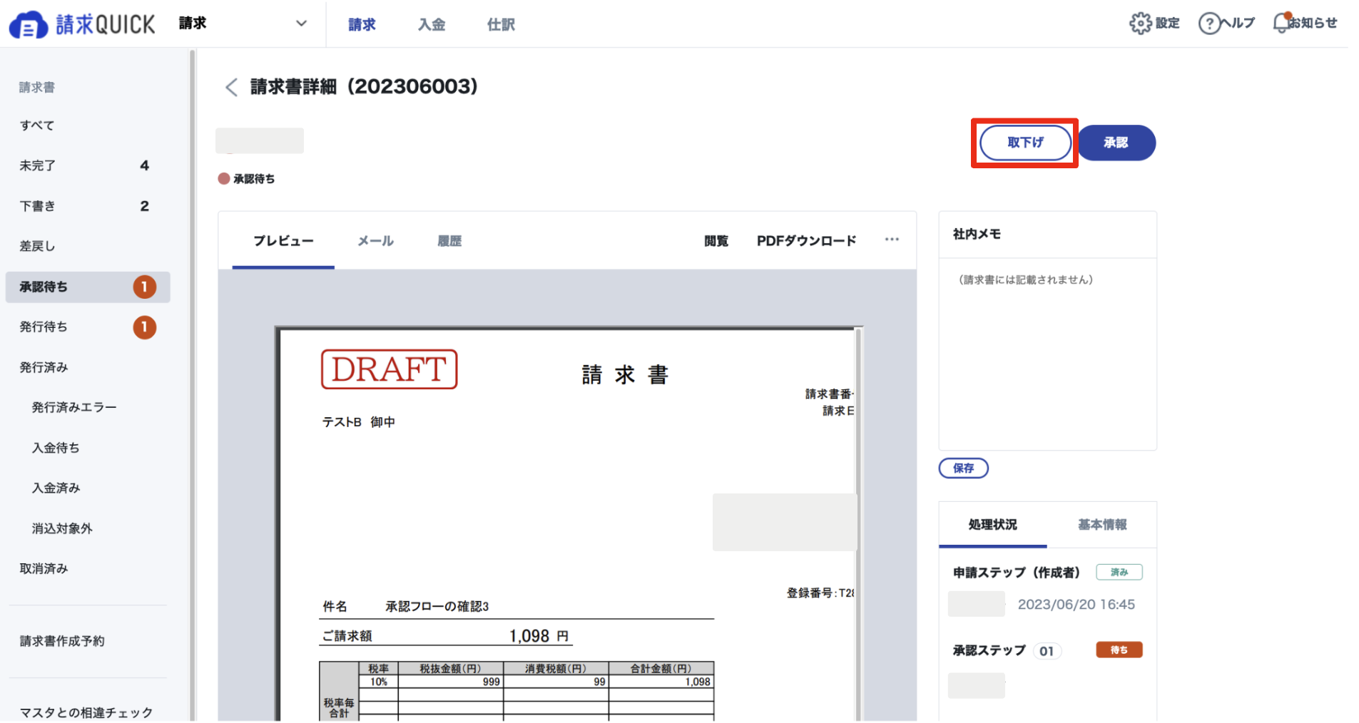 スクリーンショット 2023-11-10 17.39.59.png