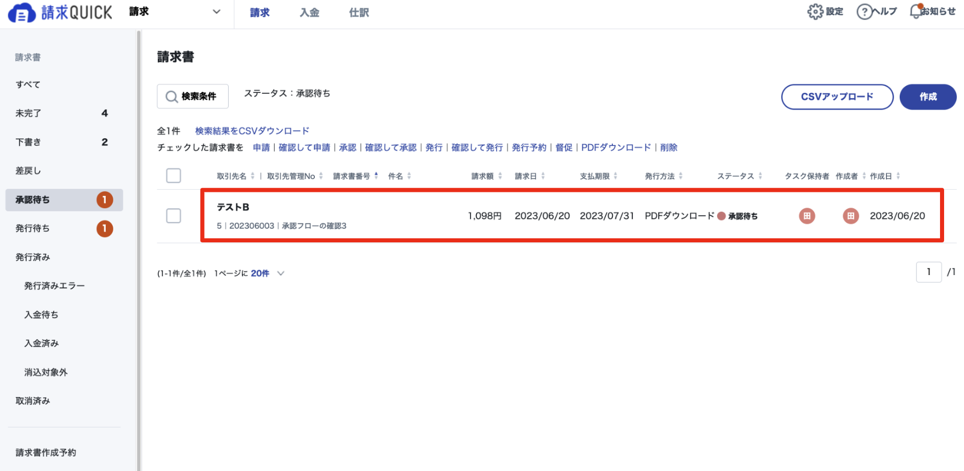 スクリーンショット 2023-11-10 17.43.21.png