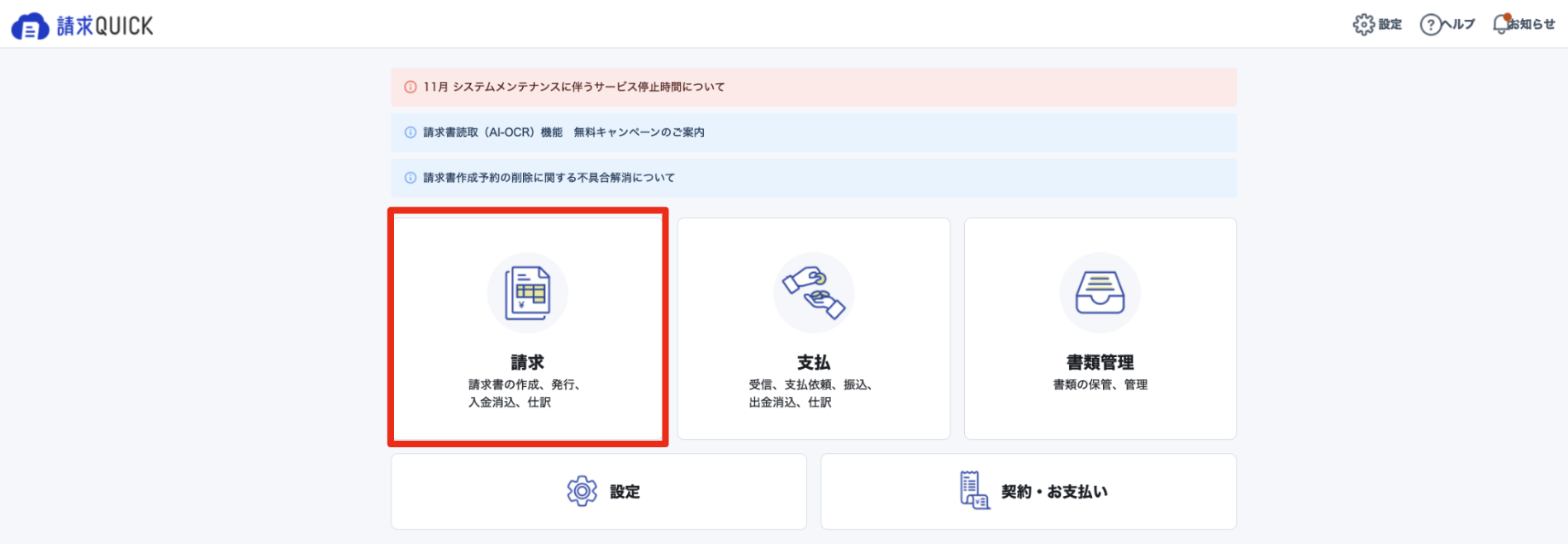 スクリーンショット 2023-11-12 18.09.12.png