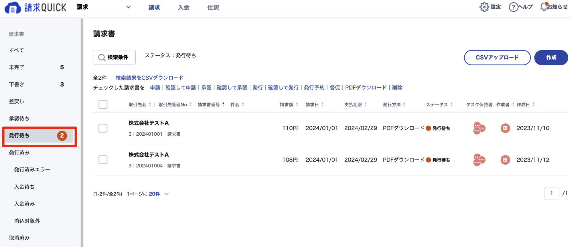 スクリーンショット 2023-11-12 18.35.54.png
