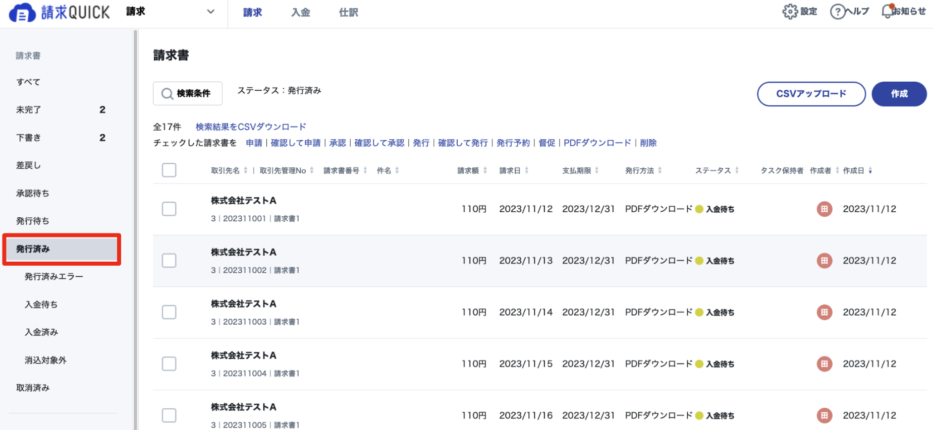 スクリーンショット 2023-11-12 18.49.14.png