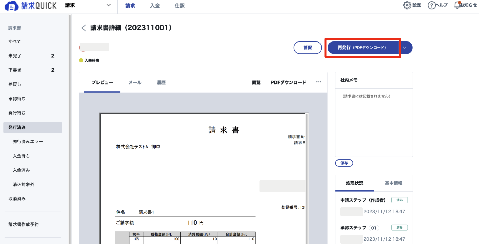 スクリーンショット 2023-11-12 18.58.07.png