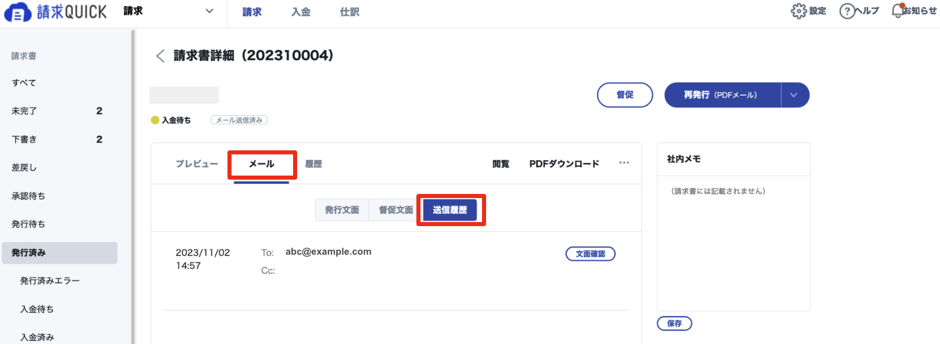 スクリーンショット 2023-11-12 19.02.18.png