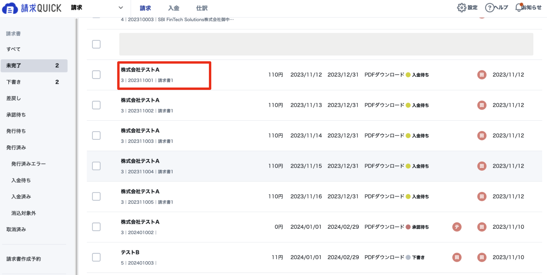 スクリーンショット 2023-11-14 17.09.04.png
