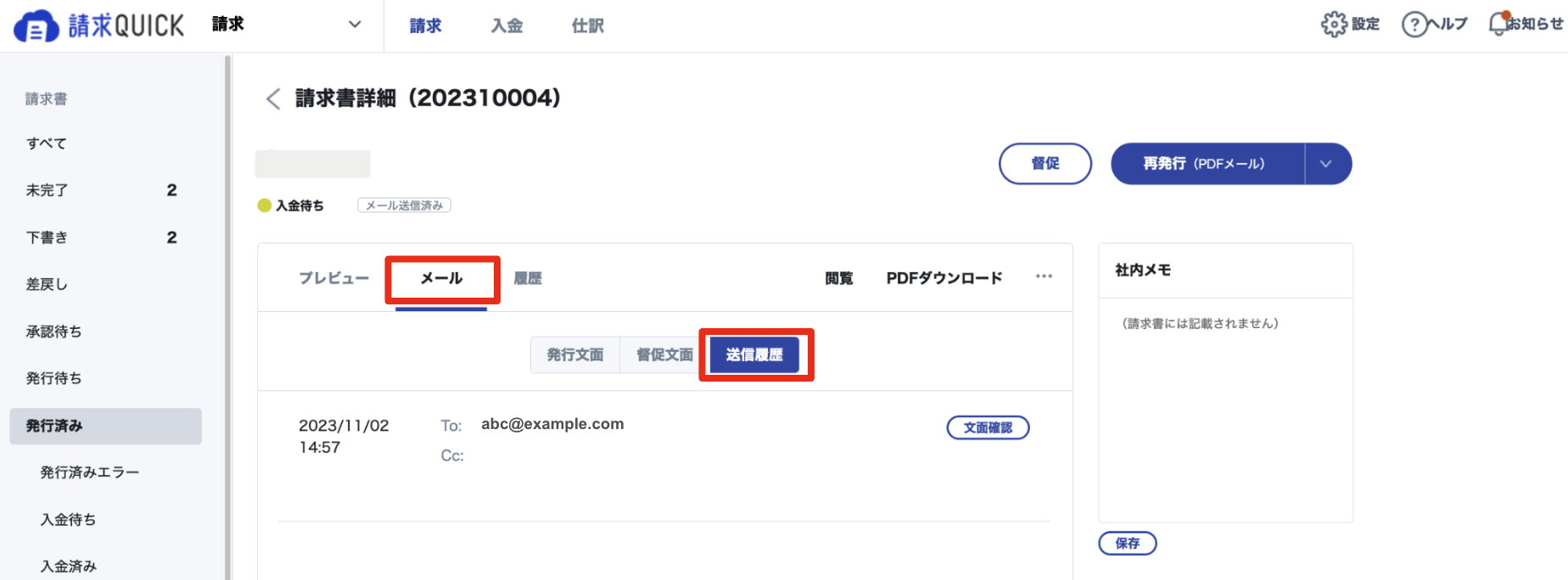 スクリーンショット 2023-11-14 17.12.51.png