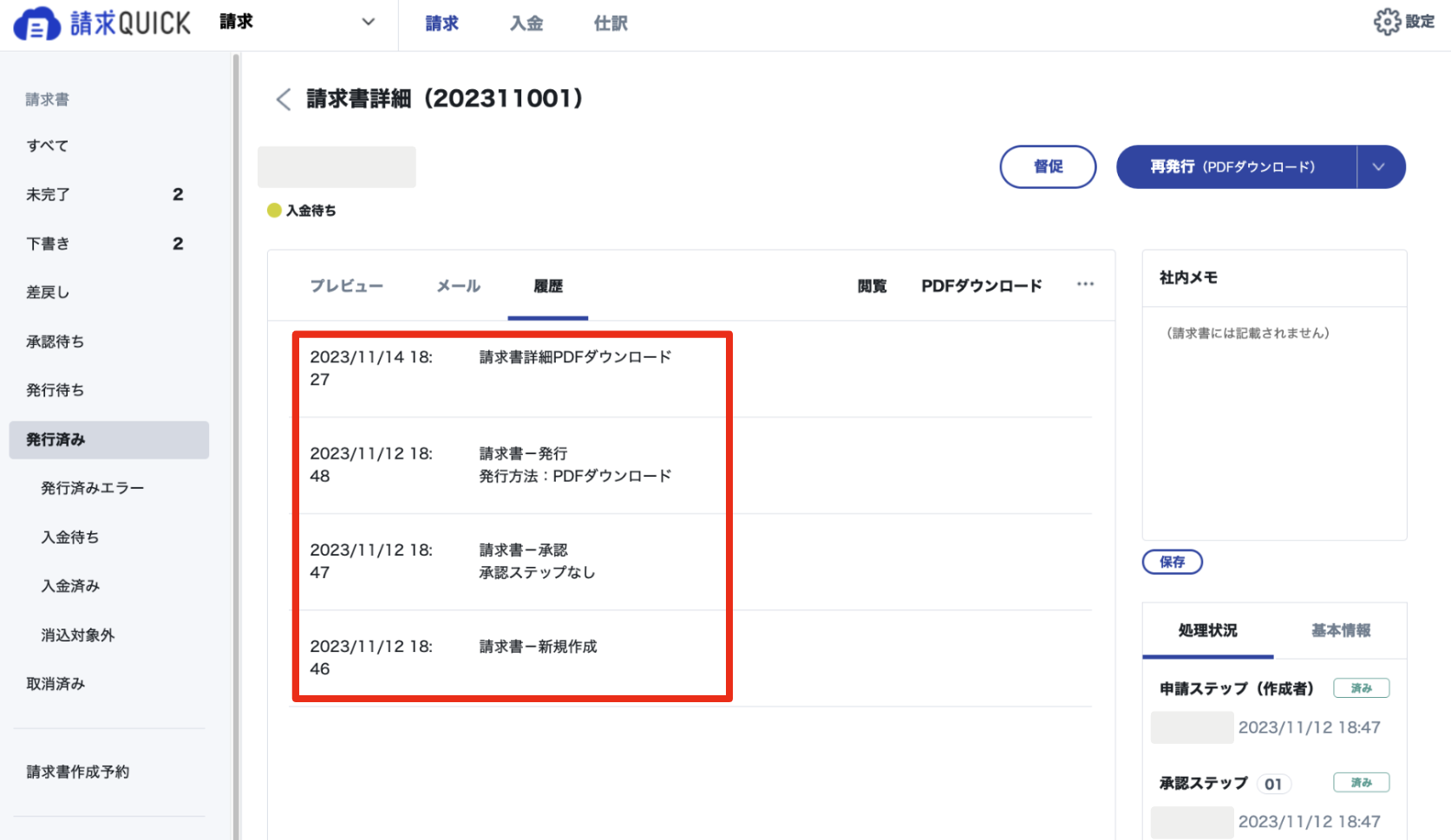 スクリーンショット 2023-11-16 15.06.09.png