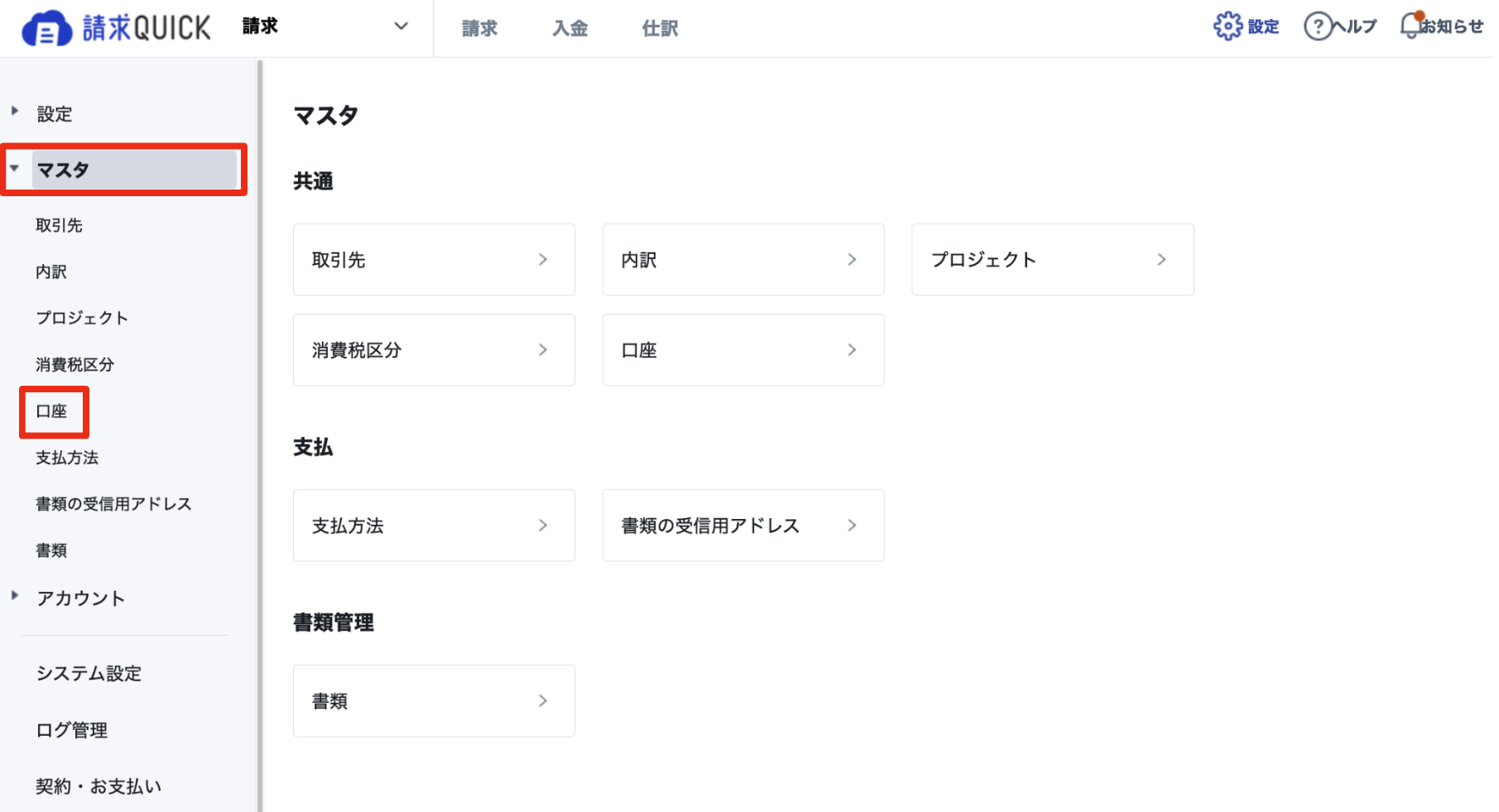 スクリーンショット 2023-11-16 16.16.08.png