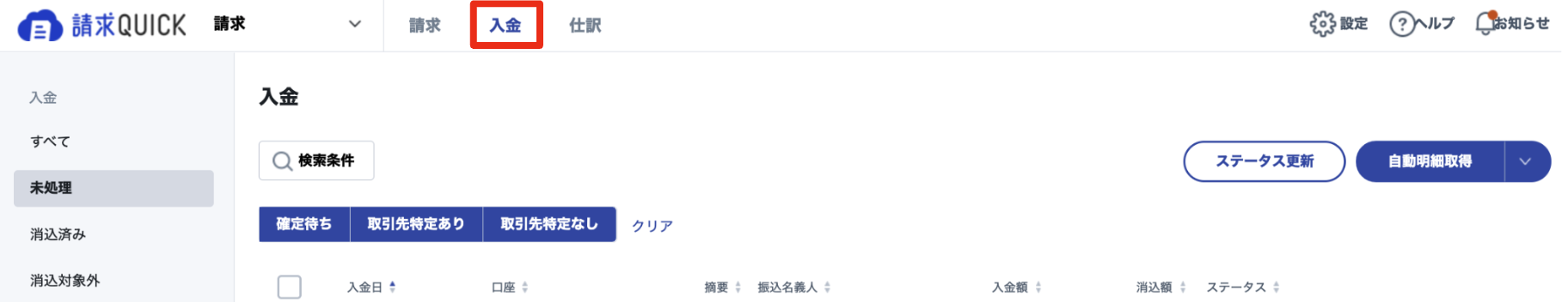 スクリーンショット 2023-11-17 11.07.12.png
