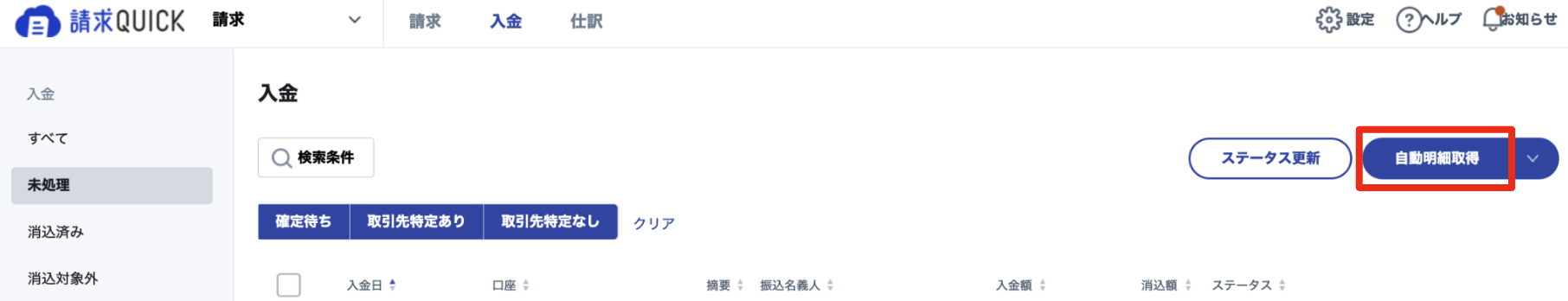 スクリーンショット 2023-11-17 11.08.11.png