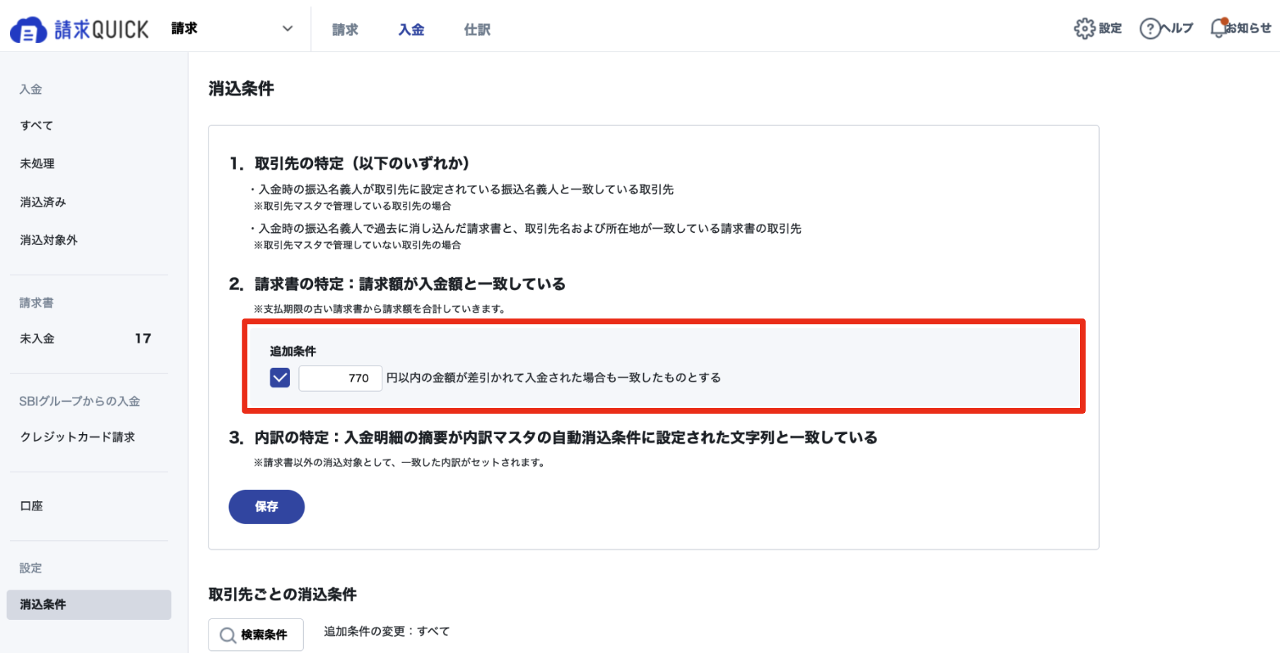 スクリーンショット 2023-11-17 11.40.20.png