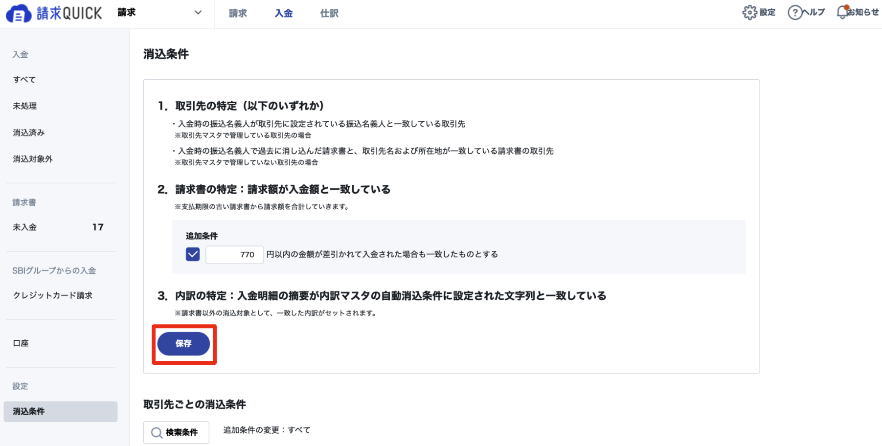 スクリーンショット 2023-11-17 11.41.40.png