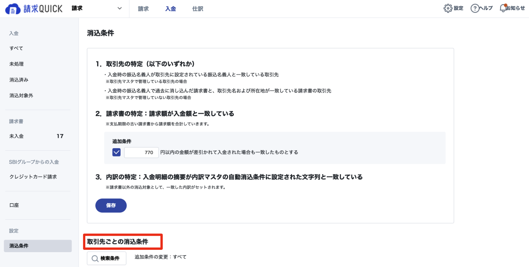 スクリーンショット 2023-11-17 11.44.19.png