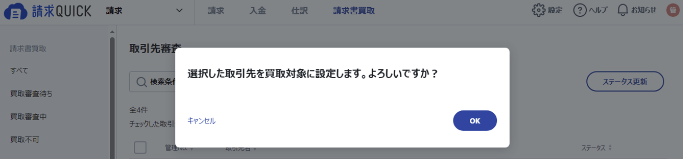 スクリーンショット 2023-12-06 17.50.14.png