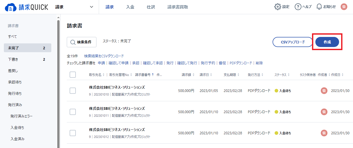 新規作成する①.png