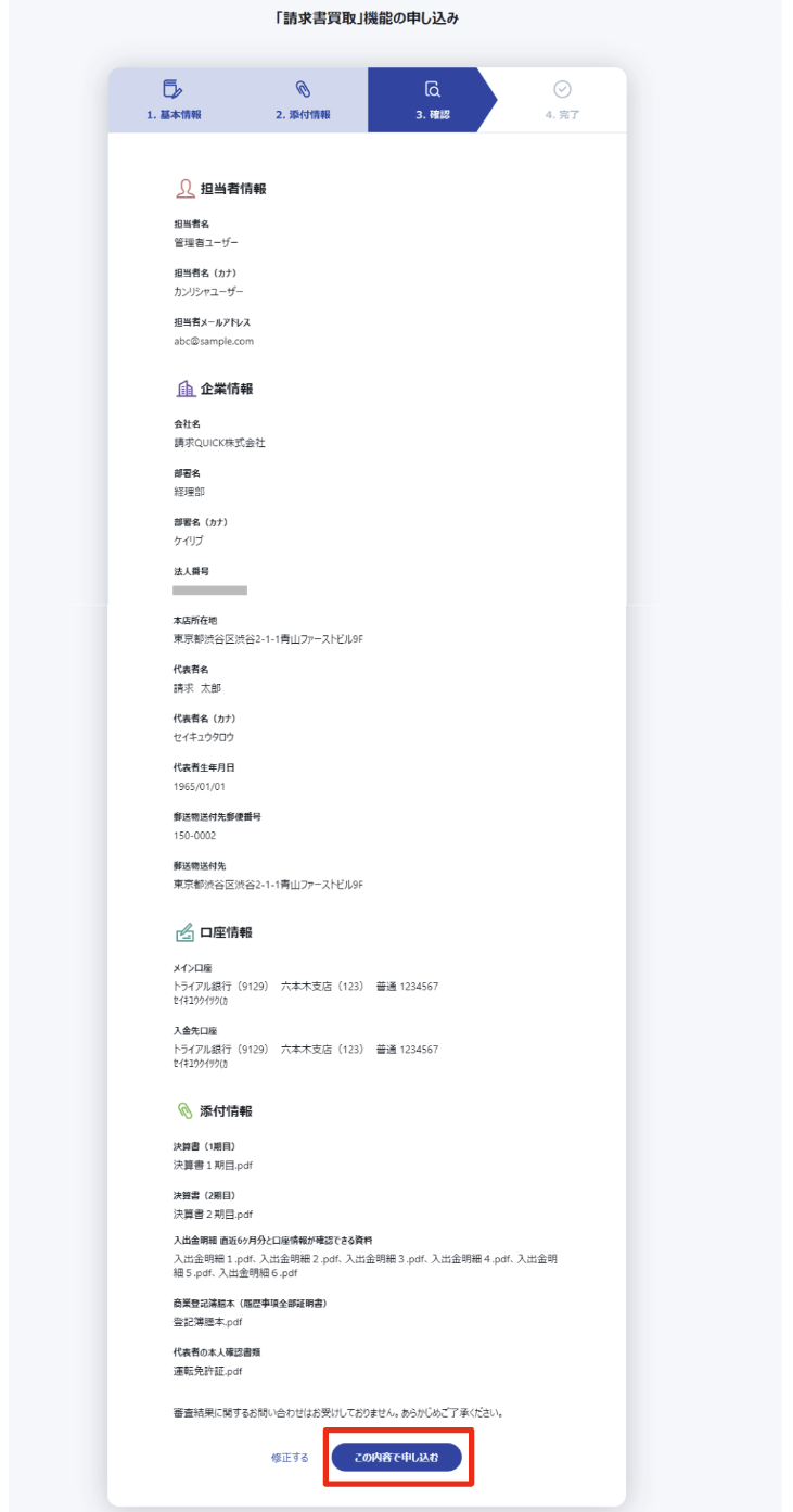 スクリーンショット 2023-12-21 14.10.23.png