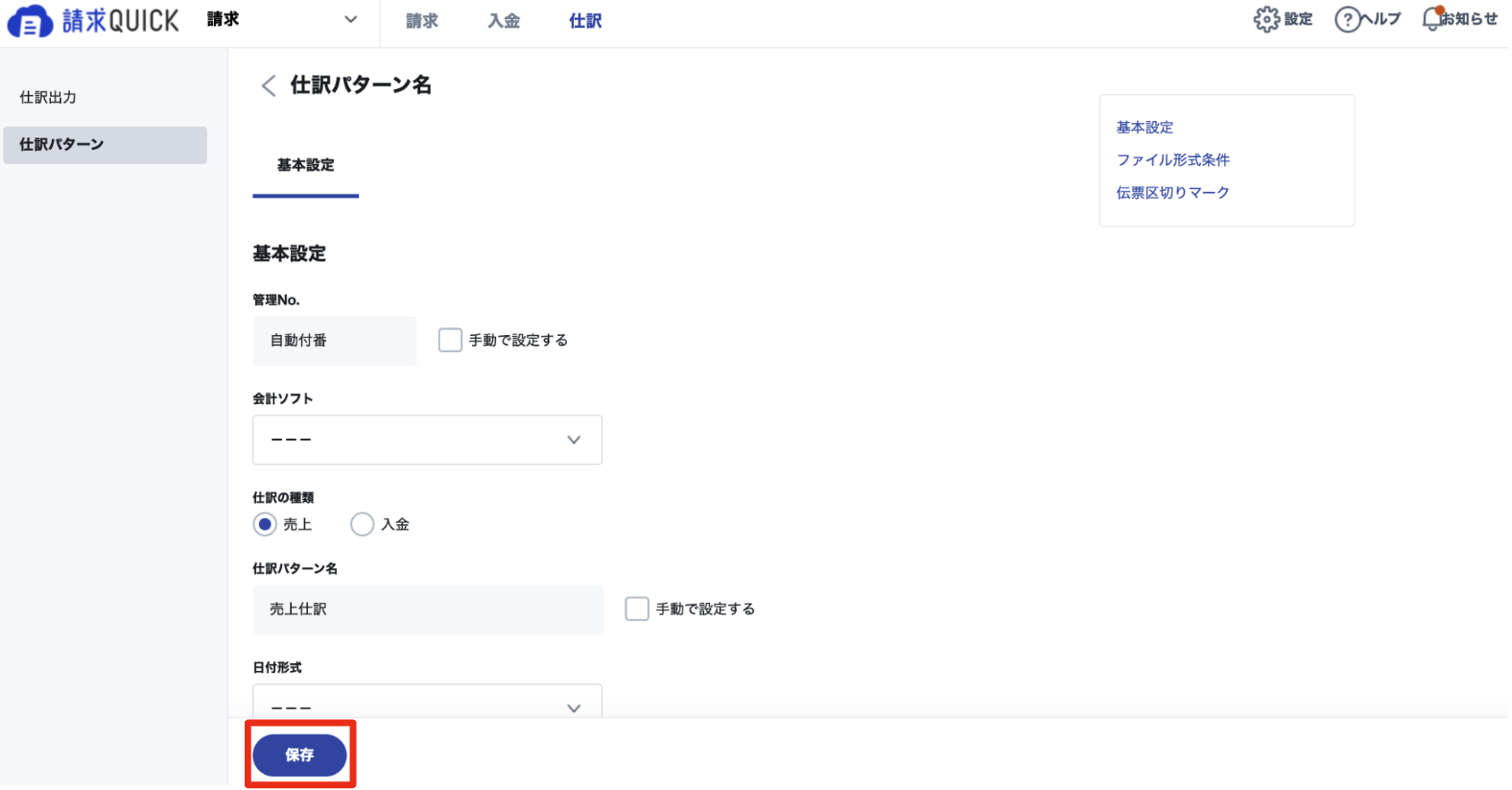 スクリーンショット 2023-12-27 18.41.57.png