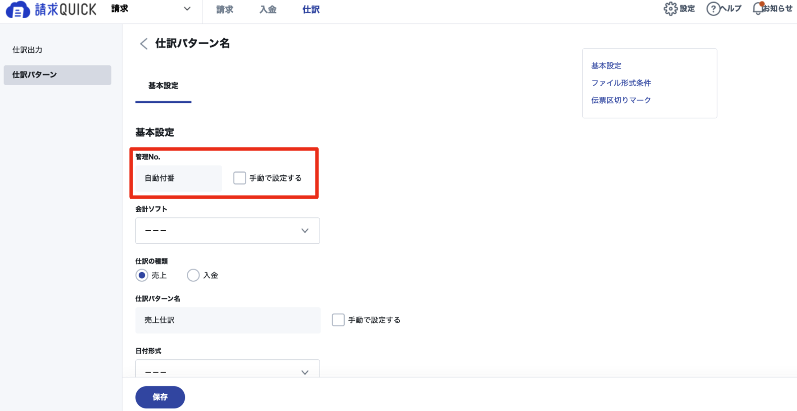 スクリーンショット 2023-12-27 18.38.18.png