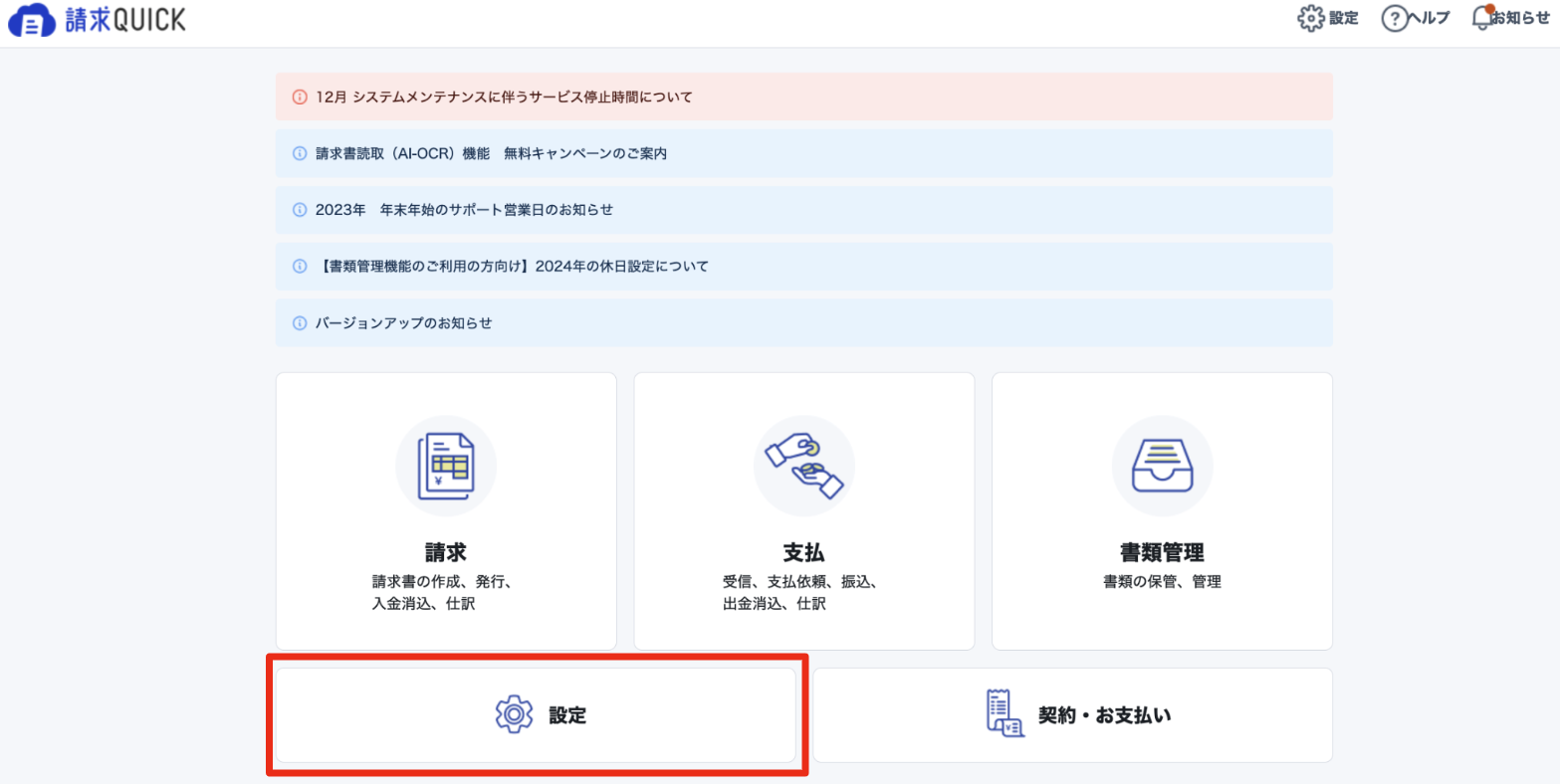 スクリーンショット 2023-12-27 18.56.58.png