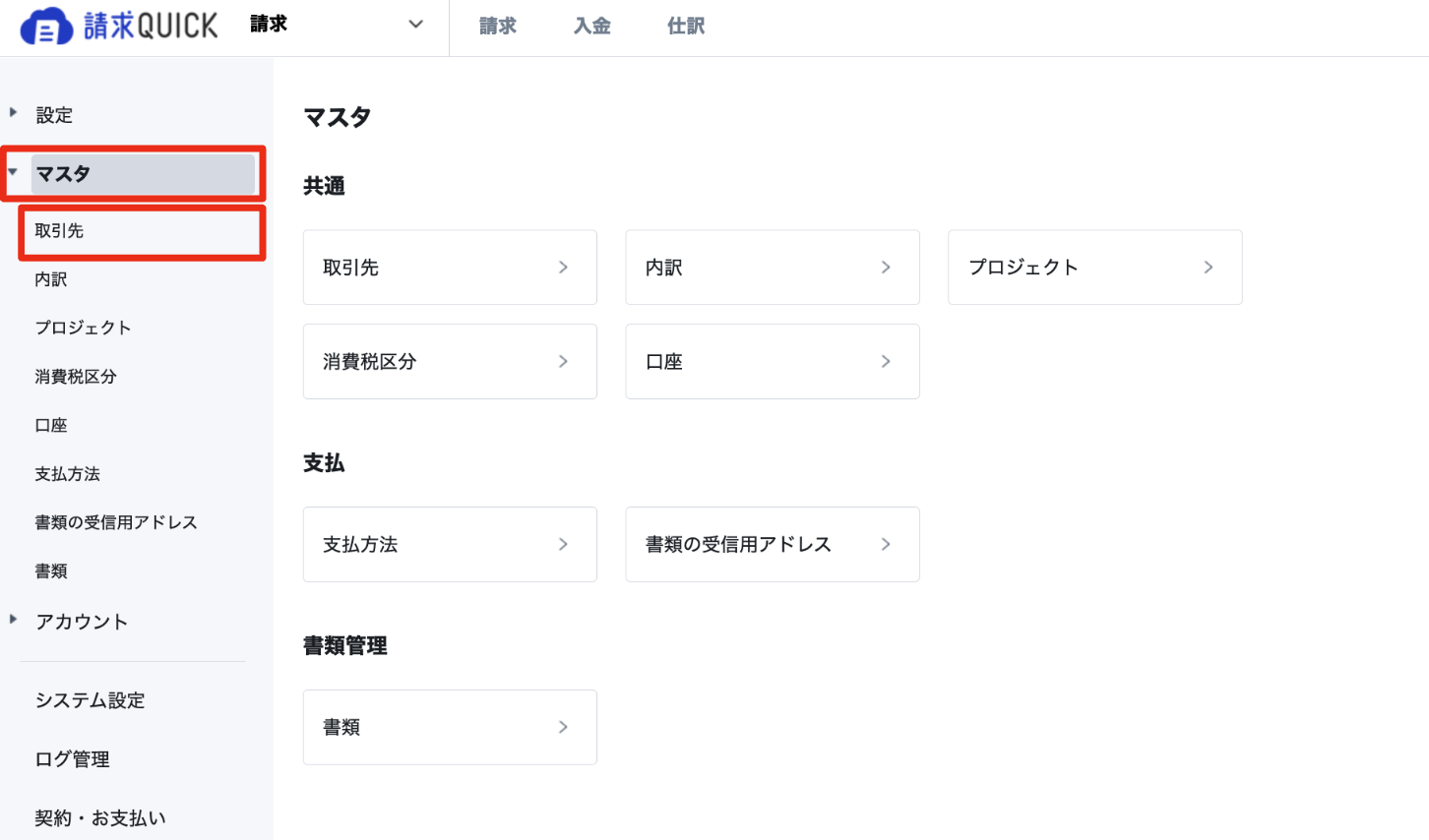 スクリーンショット 2023-12-27 18.59.04.png