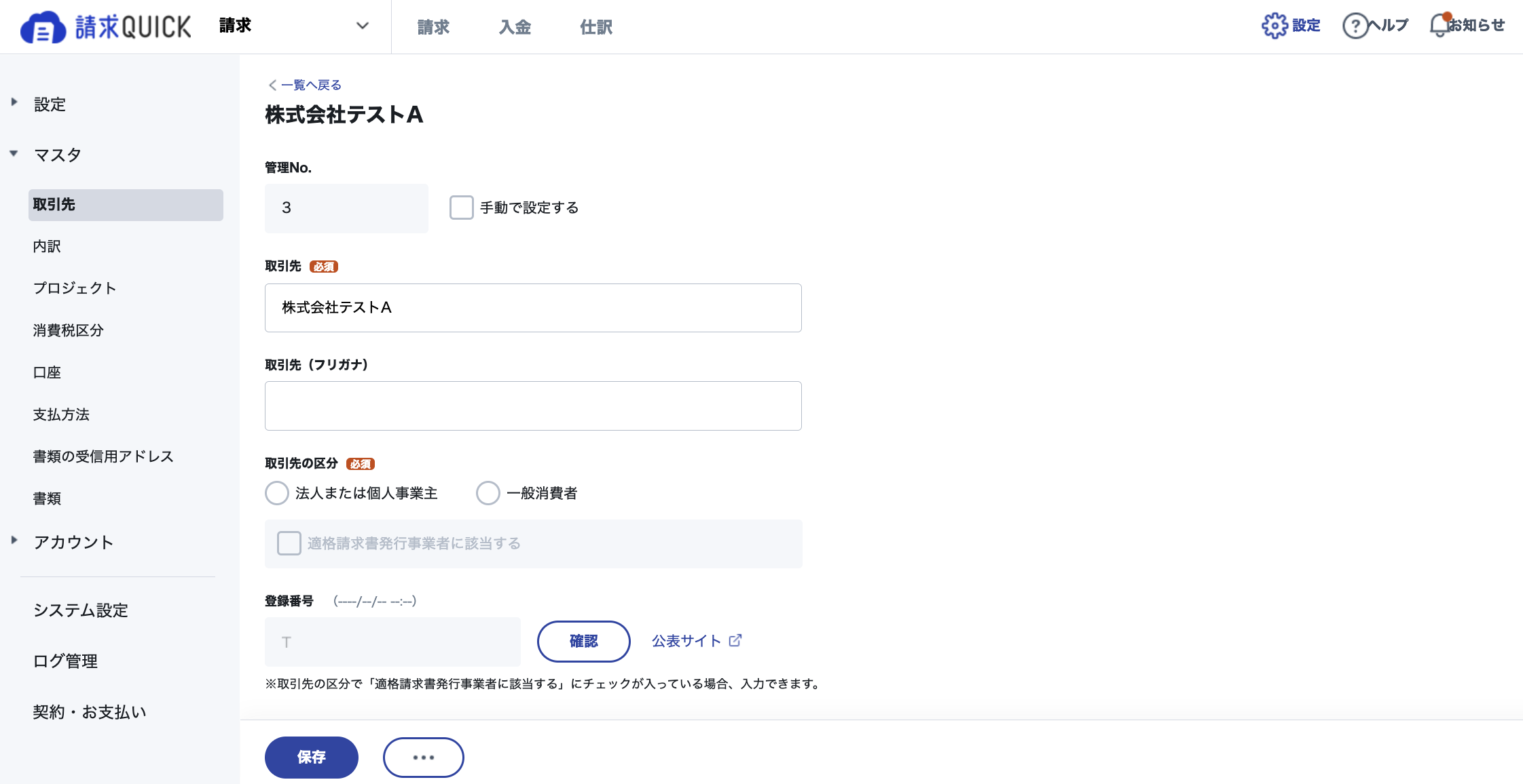 スクリーンショット 2023-12-27 19.02.28.png