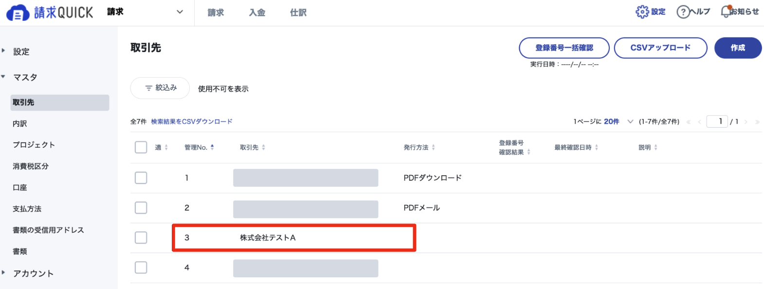 スクリーンショット 2023-12-27 19.02.03.png
