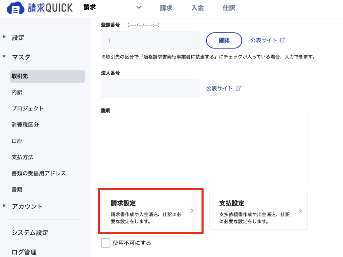 スクリーンショット 2023-12-27 19.04.03.png