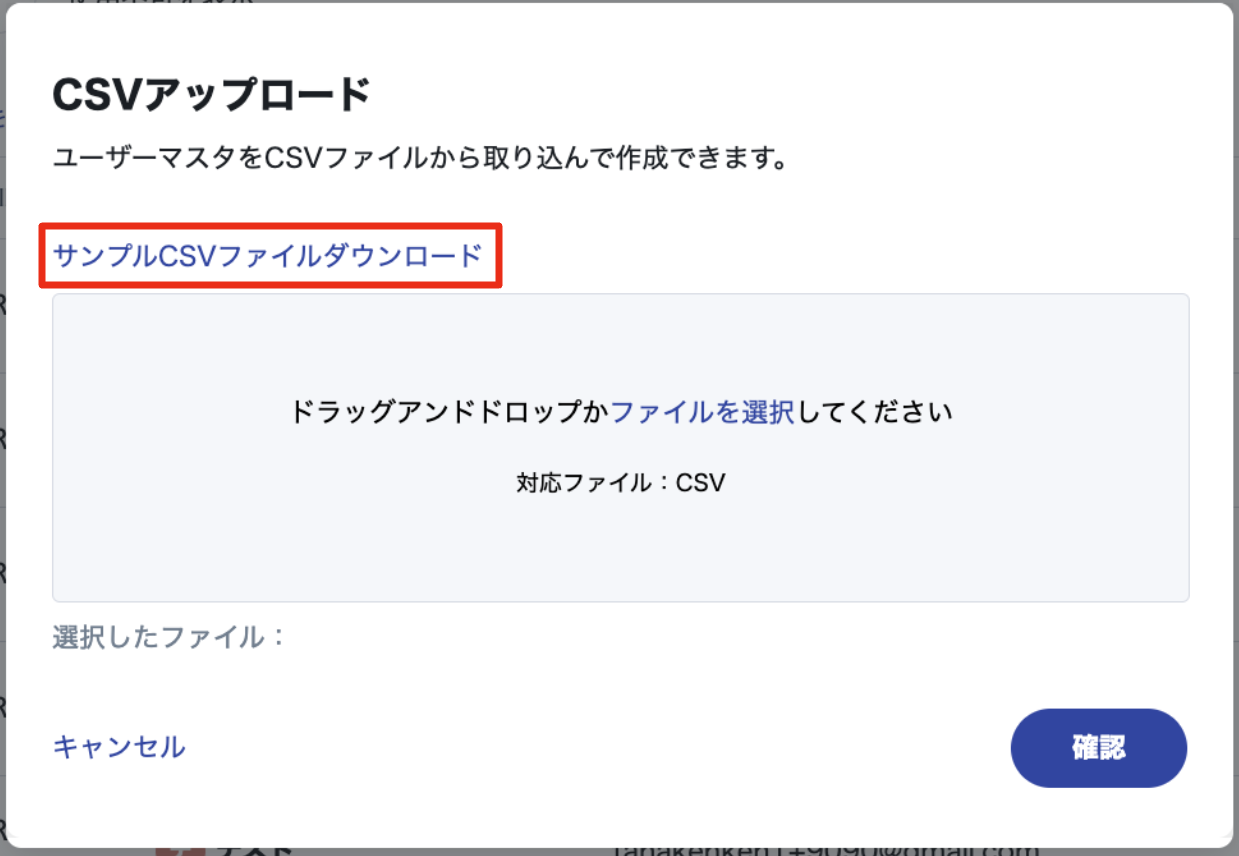 SUMO公式アカウント01様　確認用 アカウント設定を一括登録する – 請求QUICK [発行]｜使い方 TOP