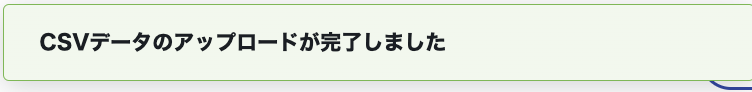 スクリーンショット 2023-12-27 19.47.12.png