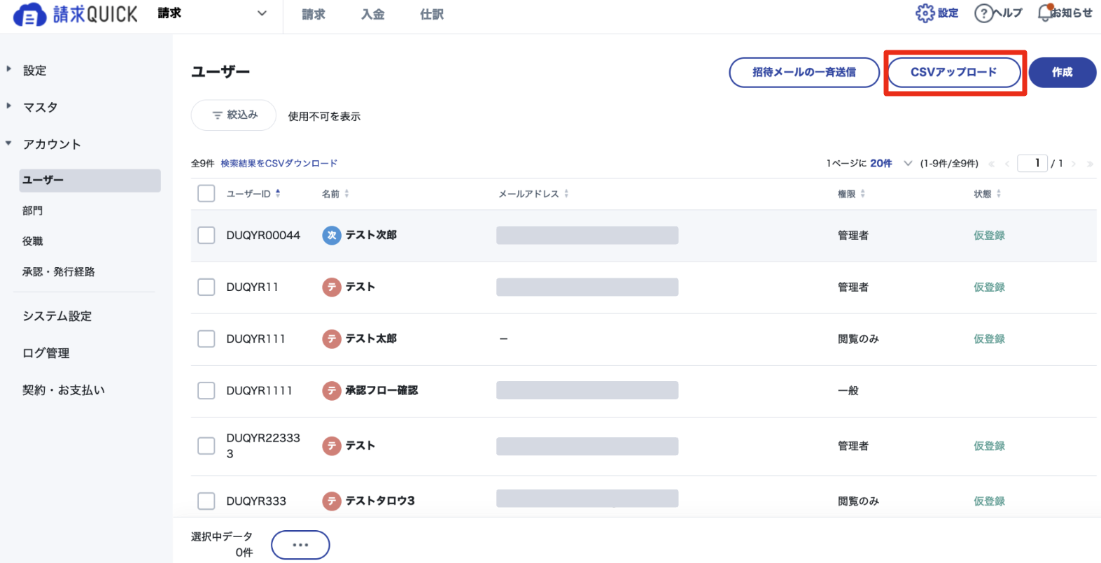 SUMO公式アカウント01様　確認用 はたLuckサポートサイト