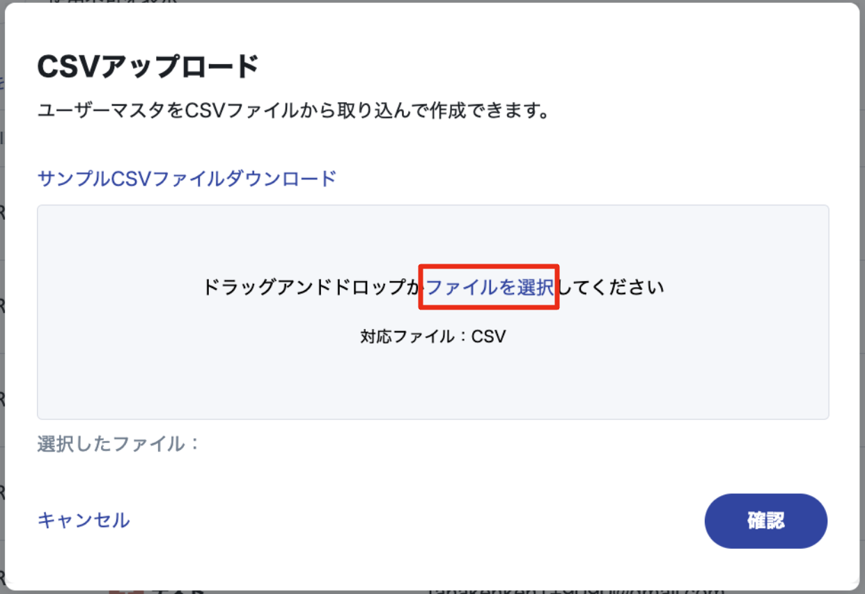 アカウント設定を一括登録する – 請求QUICK [発行]｜使い方 TOP