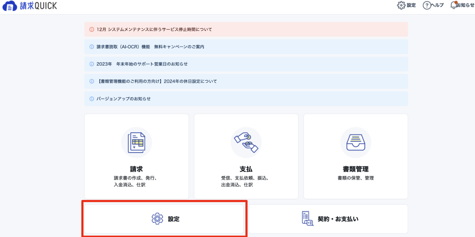 スクリーンショット 2023-12-27 21.55.38.png