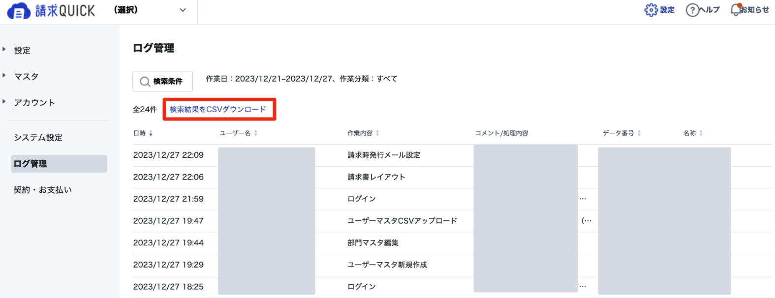 スクリーンショット 2023-12-27 22.16.16.png
