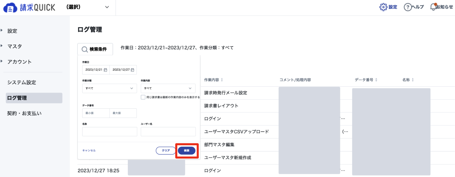 スクリーンショット 2023-12-27 22.19.48.png
