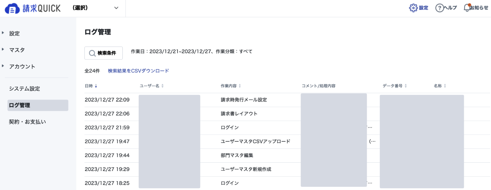 スクリーンショット 2023-12-27 22.15.40.png
